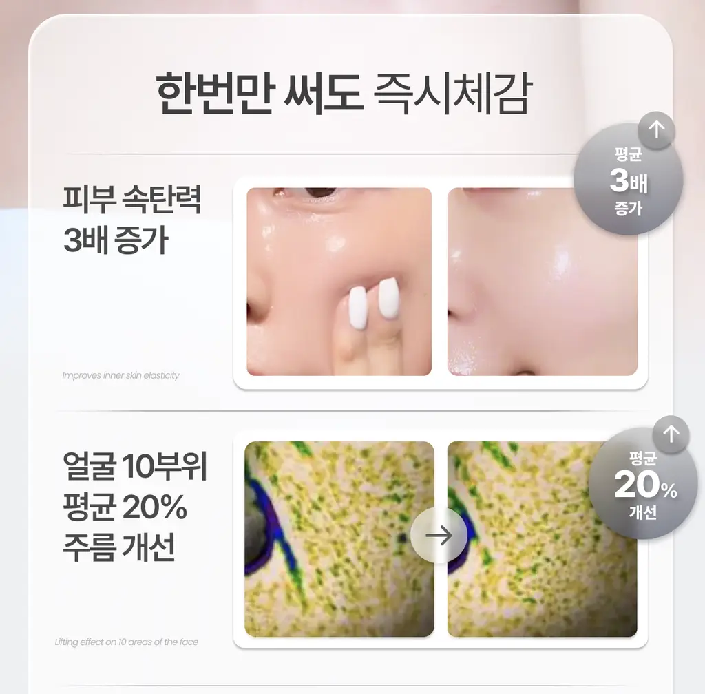 [콜라겐/탄력케어] 가쉬 10초 마이크로 버블팩 리프트부스트 150회분 상세페이지 9